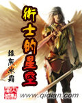 《术士的星空》作者：银灰冰霜