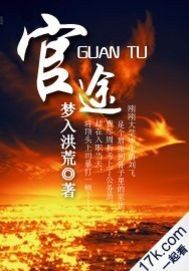 《倾世天姿》作者:hankies