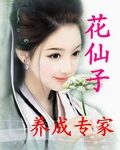 《非常村官》作者:洞房不败