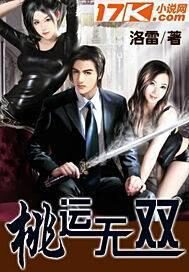 《仙运无双(桃运无双)》作者:洛雷