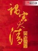 《大明小皇帝》作者:辰雨星痕