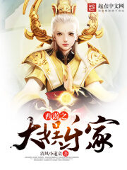 《西游之大娱乐家》作者:清风小道童