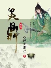 《灵鼎》作者:心碎梦思迁