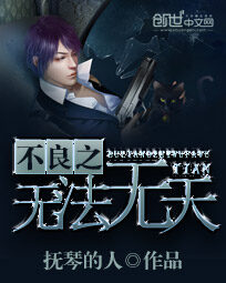《少年行(不良之无法无天)》作者:抚琴的人