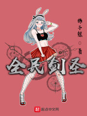 《全民剑圣》作者:柿子鲸