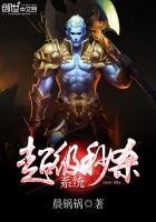 《超级秒杀系统》作者：晨锅锅