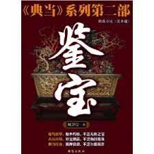 《无尽神功》作者:灵隐狐