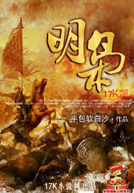 《大唐狂士》作者:高月