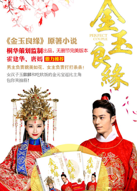 《金玉良缘》作者：晏九九