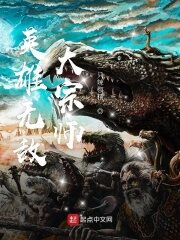 《英雄无敌大宗师》作者:一只辣椒精