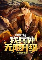 《地狱领主:我兵种无限升级》作者:可爱的胖盼