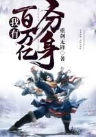 《我有百万亿分身》作者:重剑无锋