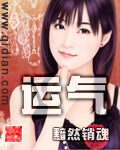 《运气》作者:黯然销魂