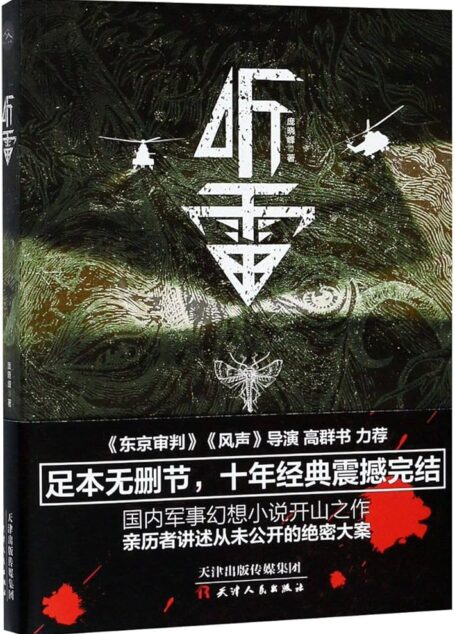 《听雷》作者：庞晓峰