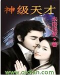《兵人》作者:高楼大厦