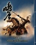 《晚唐》作者:木子蓝色