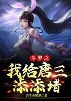 《斗罗之开局拜师千寻疾》作者:青牛亦醉酒