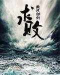 《求败》作者:乘风御剑
