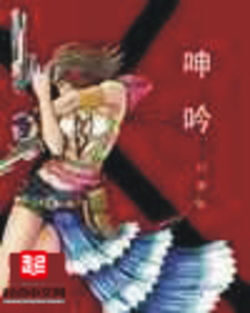 《幻世猎手》作者:石章鱼