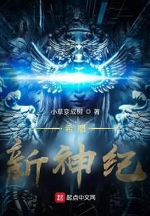 《希腊：新神纪》作者：小草变成树