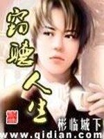 《窃听人生》作者:彬临城下