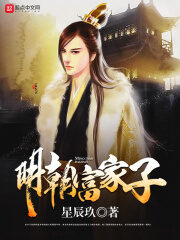 《明朝富家子》作者:星辰玖