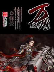 《万历1592》作者:御炎
