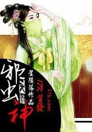 《邪虫神》作者:星殒落