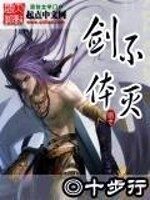 《十剑啸九天》作者:影闪影靓