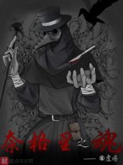 《奈格里之魂》作者:虚鸣