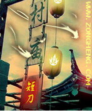 《村庙》作者:短刀