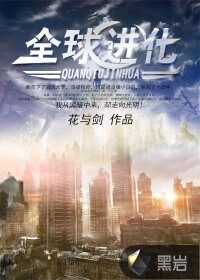 《黑色纪元》作者:黑天魔神