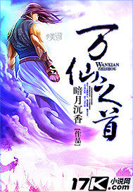 《万仙之首》作者:暗月沉香