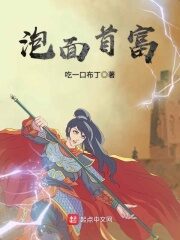 《泡面首富》作者:吃一口布丁