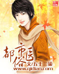《都市俗医》作者:五十二策