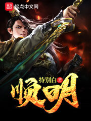《顺明》作者:特别白