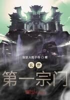 《玄世第一宗门》作者:我是大瓶子呀