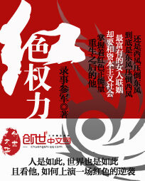 《红色权力》作者:录事参军