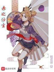《赤之沙尘》作者:范仪同