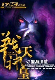 《战天神皇》作者:独孤小杜
