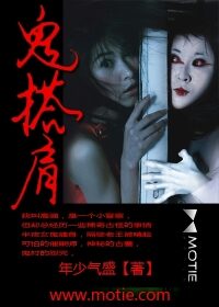 《我的诡异女友》作者:孙铭苑