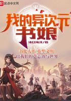 《我的异次元书娘》作者：沐日海洋