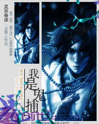 《现代阴阳师》作者:村长大人