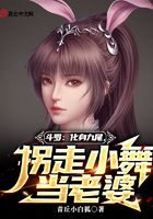 《斗罗:化身九尾,拐走小舞当老婆》作者:青丘小白狐