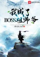 《我成了玄幻世界祖师爷》作者:歌竟东方白