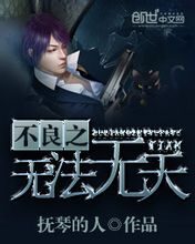 《硅谷大帝》作者:百刹