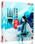 《都市之逍遥剑仙》作者:痴狂斋主