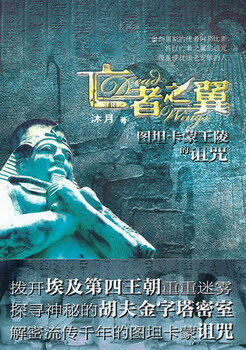 《茅山守尸人》作者:庞家康少