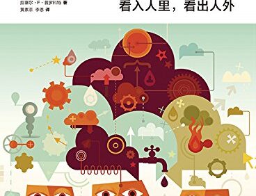 《沟通的艺术》完全阅读指南:7步轻松掌握人际沟通核心技巧