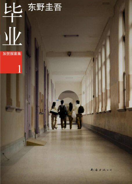 毕业